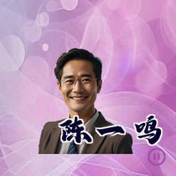 陈一鸣