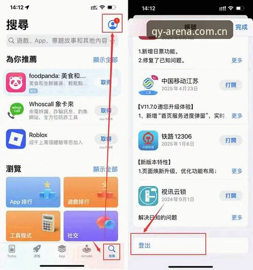 如何通过iOS版球友会App下载教程快速体验赛事互动？实测v3.0.0版本
