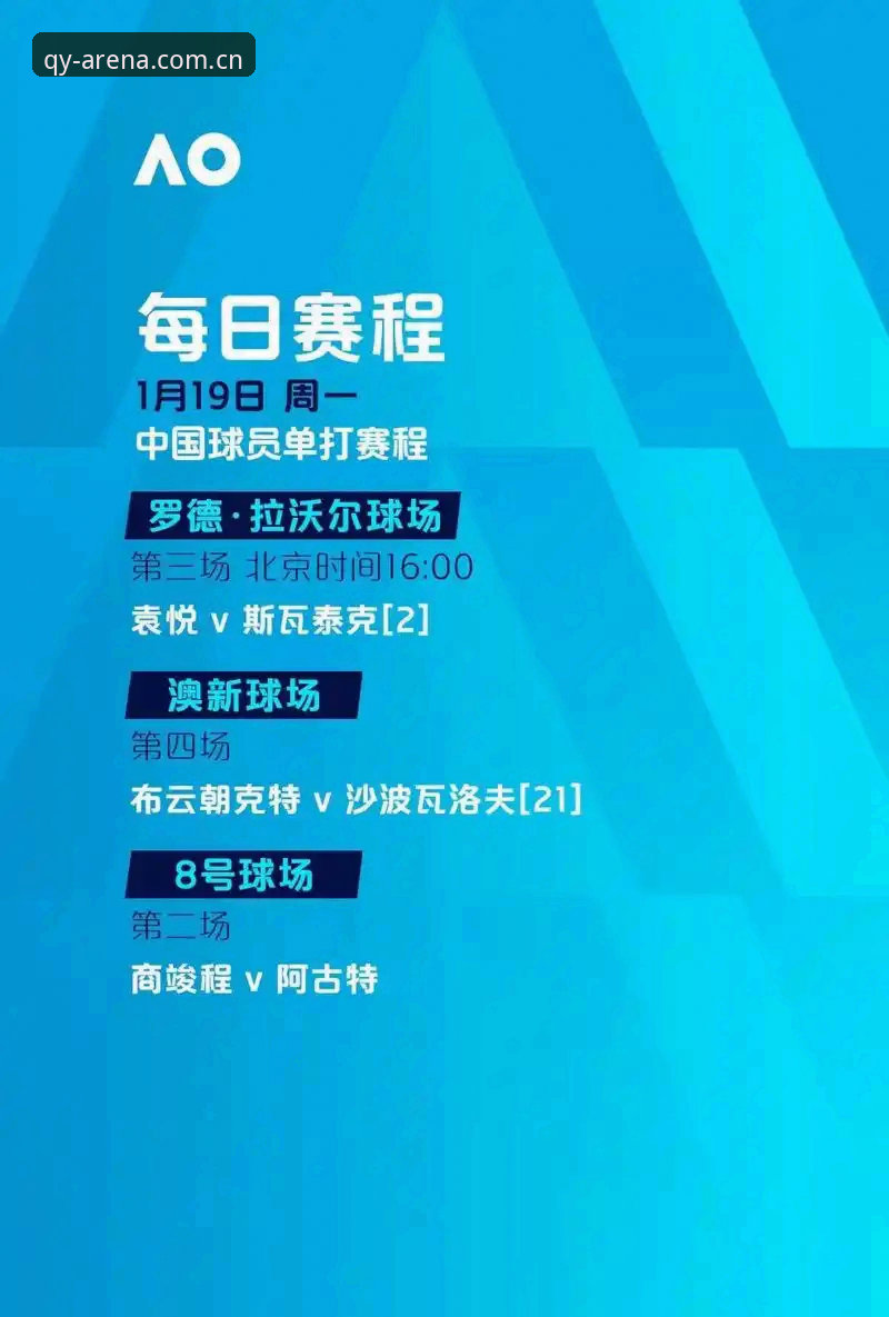 QY千亿球友会手机版如何改变你的赛事互动体验？v2.3.0版本深度解析